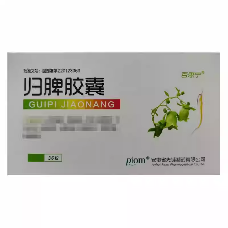 百思宁 归脾胶囊 0.3g*36粒/盒,OTC药品/国际医药,健脾益肾,淘宝优惠券,粉丝福利购,淘宝优惠卷