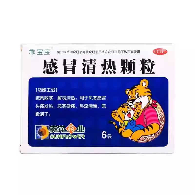 葵花 感冒清热颗粒 12g*6袋/盒,OTC药品/国际医药,感冒咳嗽,淘宝优惠券,粉丝福利购,淘宝优惠卷