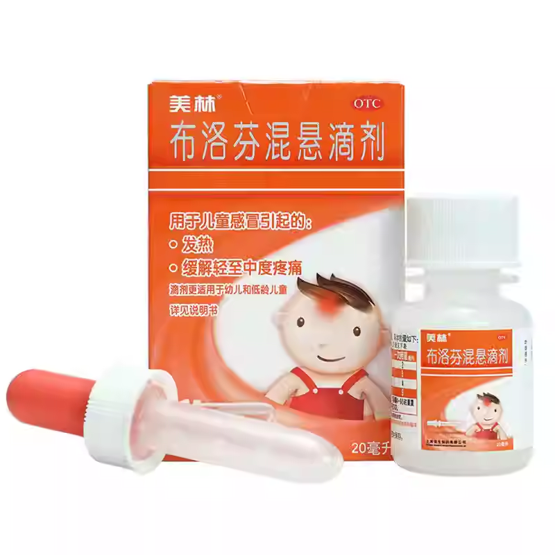 【美林】布洛芬混悬滴剂4%*20ml*1瓶/盒