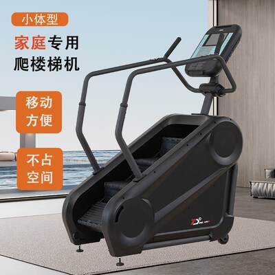 楼梯机健身家f用室内专业小体型走步机爬楼机专业登山机有氧器材
