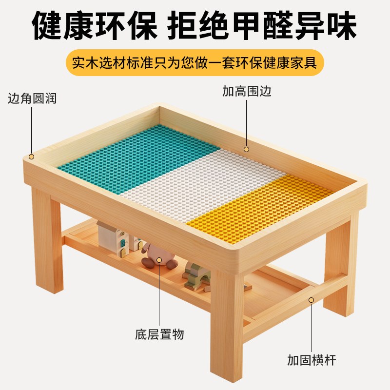 实木积木桌子儿童益智玩具男女孩积木拼装桌子多功能大颗粒学习桌