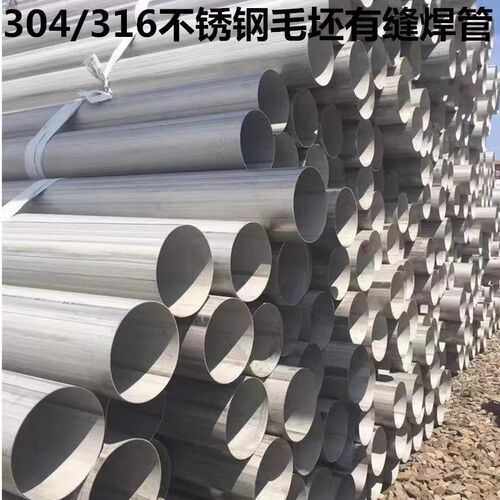 304不锈钢管道57不锈钢毛坯有缝焊管31G6不锈钢焊管6米焊接管10