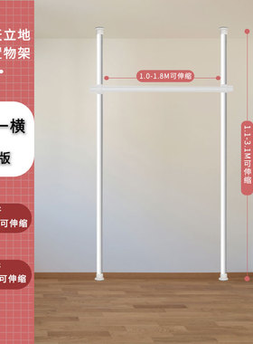 置物架杆子顶天立地落地晾衣架卧室置家用衣柜伸R缩室内挂衣架衣