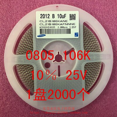 0805 贴片电容 2012 106K t10UF 16V 25V X7R 10% 1盘2000个=46元