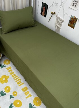 学生军训军绿色床单人三件套床上用品定制宿舍加长被套150x220cm