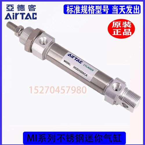 亚德客MI10/MI12/MI16/MI20*120/130/135/140/145/160 SU气缸