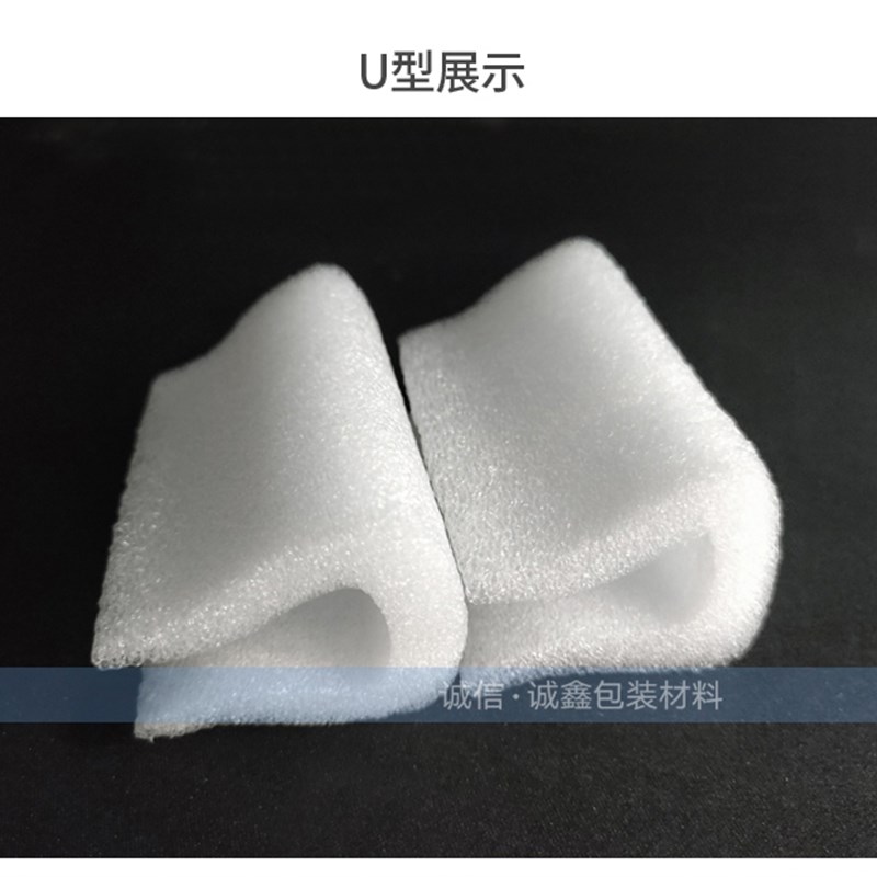 U型EPE珍珠棉泡沫护边条  家具门窗防撞防摔包边条 画框防震护边