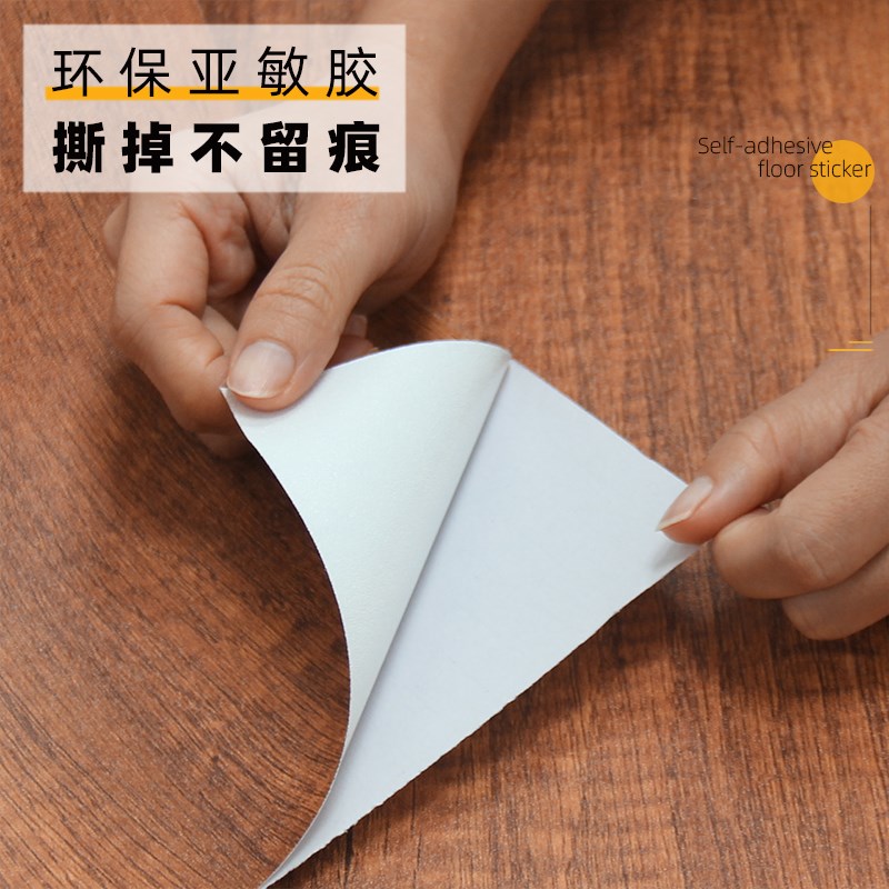 自粘地板贴加厚防水耐磨塑胶地板贴纸卧室家用PVC地板贴纸仿木纹