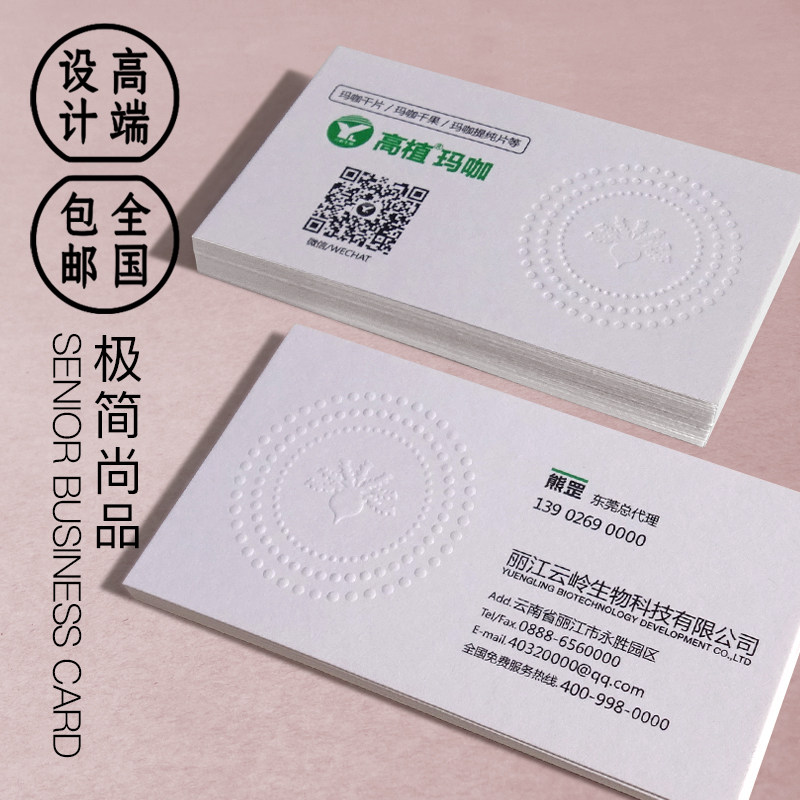 300g欧棉纸名片高档商务艺术纸卡片设计印刷商务办公名片订制包邮