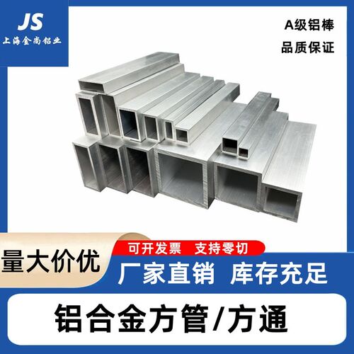铝合金方管20X25Xm30X40X50X60X76mm铝合金方通型材空心方管铝扁