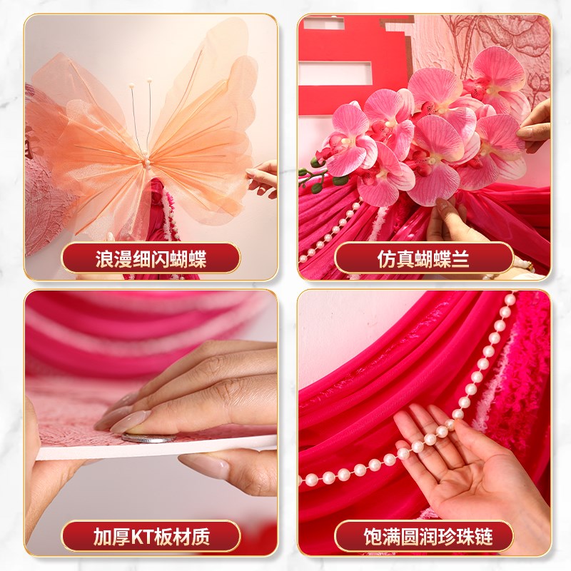 粉色婚房布置套装卧室床头结婚装饰背景墙喜字女方拉花新房婚礼