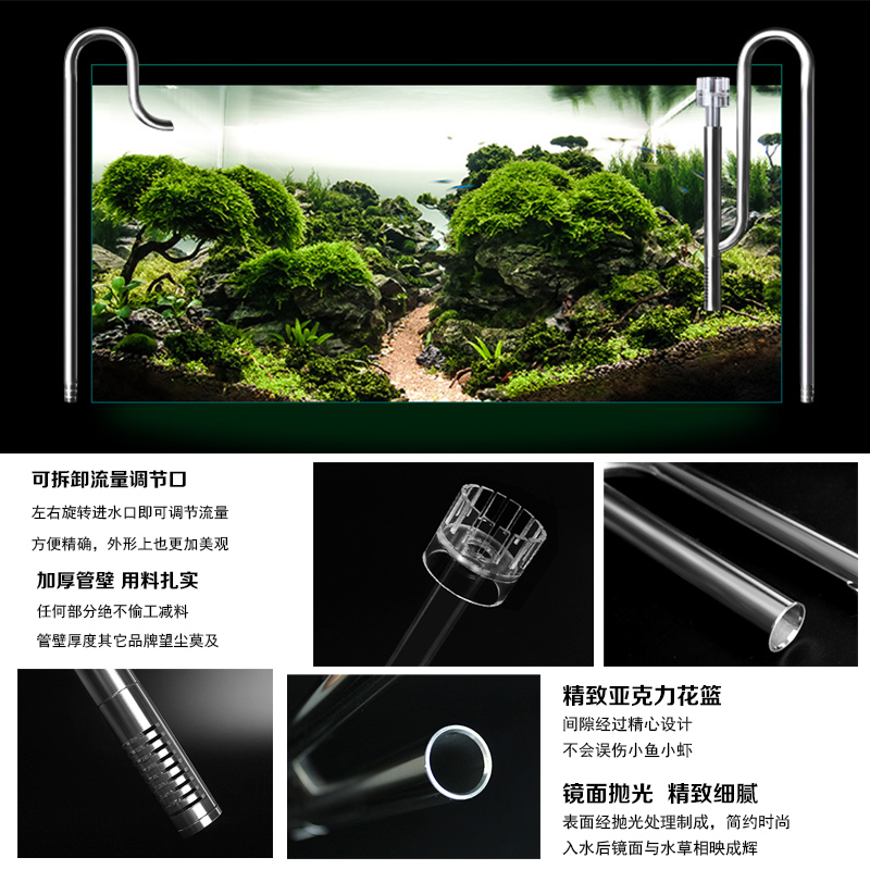 不锈钢进出水除油膜牧凡草缸配件鱼缸过滤桶处理器去油膜水管件口