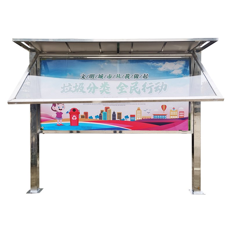户外不锈钢宣传栏公告栏校园小区广告牌铁艺烤漆挂墙落地展示架