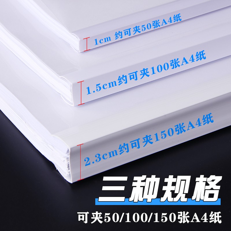 A4抽杆夹大容量拉杆夹加厚透明文件夹大号简历夹竖版抽杆式资料夹