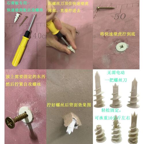 尼龙石膏板膨胀螺丝 窗帘专用石膏板膨胀 螺旋拧入式石膏板涨塞