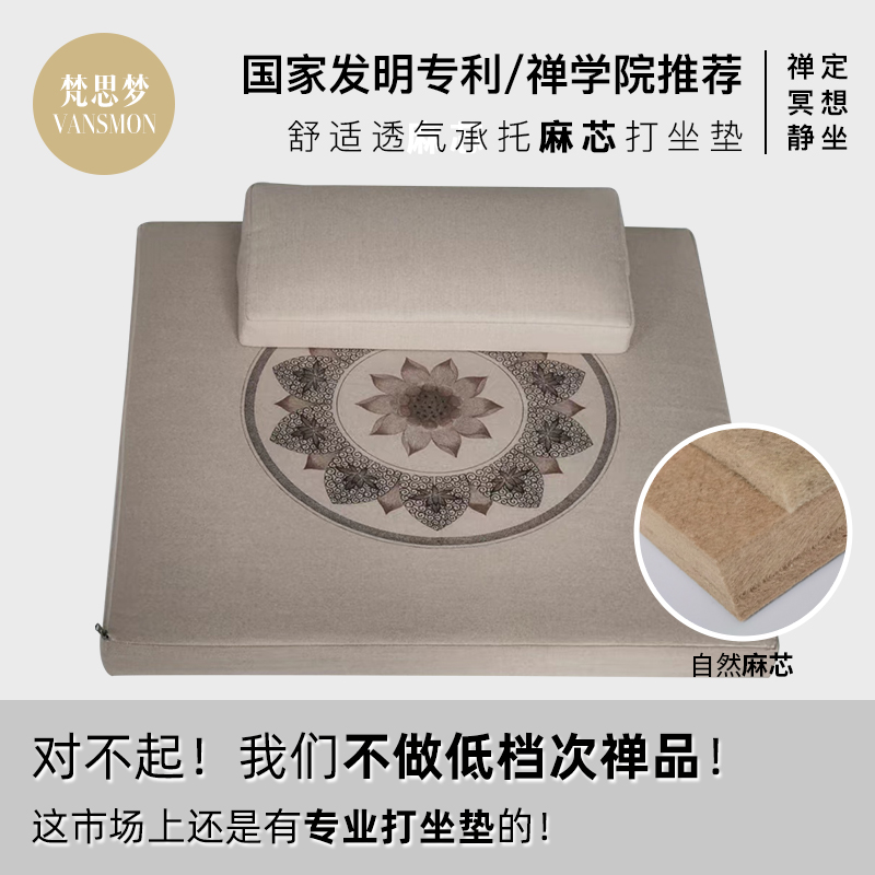打坐垫禅修垫家用高级瑜伽冥想加厚折叠静坐跪拜佛上垫子蒲团