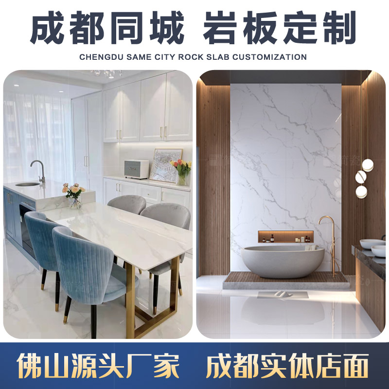 岩板材成都岛电视背景墙台面石材梯厨房大理石瓷砖大板板步台橱柜