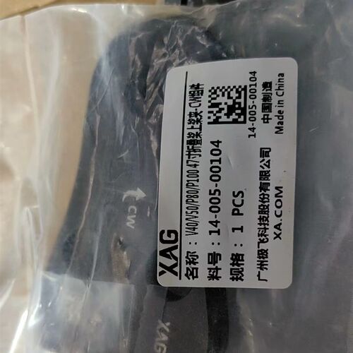 极飞p10i0v50p80v40上下桨夹组件