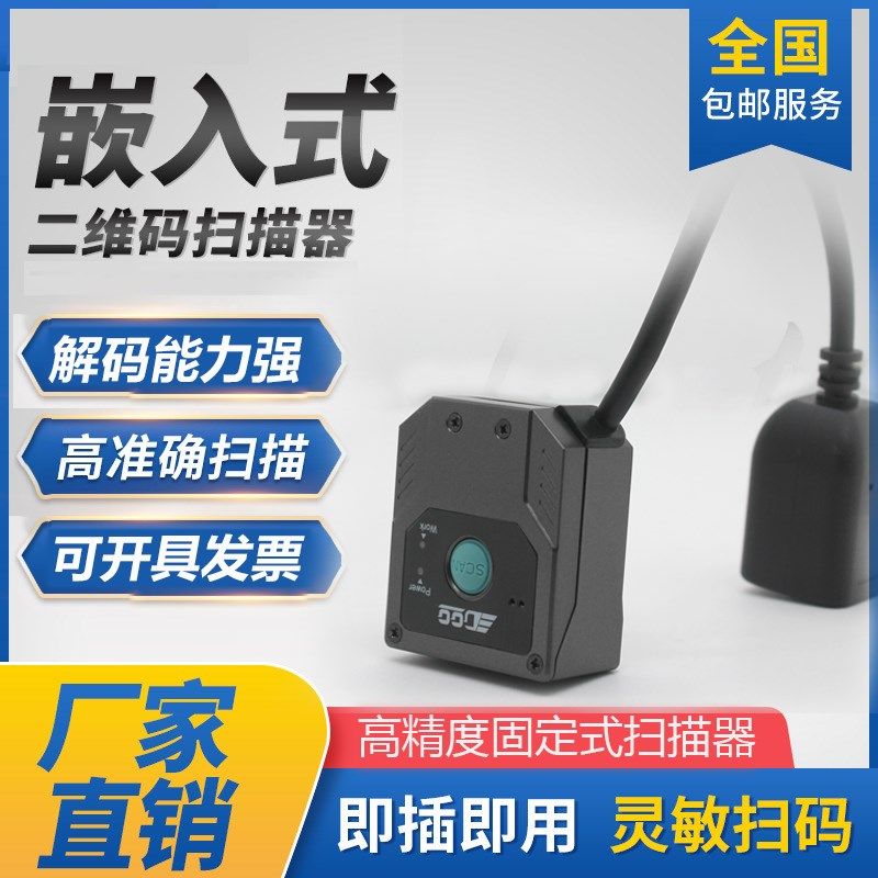 F43固定式工业扫描器流水线DPM金属码扫描器IO外部触发有线扫描枪