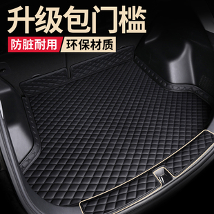 用 包门槛后备箱垫全包围汽车后x尾箱垫子全包型防脏防水专用改装