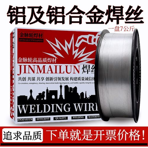 气保焊丝ER5356铝合金焊丝ER5183铝镁4F043铸铝4047铝硅1100纯铝