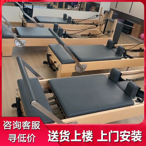 普拉提大器械核心床铝合金小白床家用五件套N瑜伽禅柔枫木滑轨器