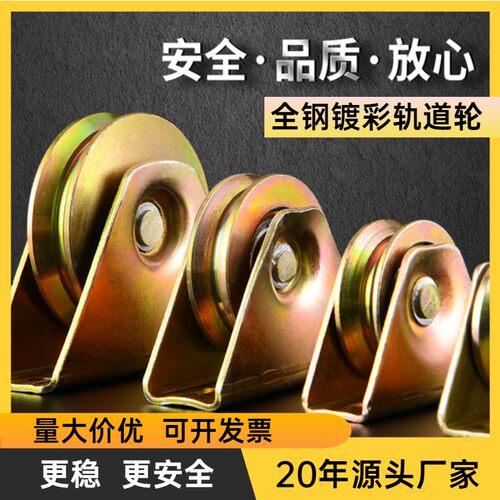 u型槽升降凹轮滑轨小号防锈滑轮吊钩起重滑轮吊绳彩钢带底座绳索