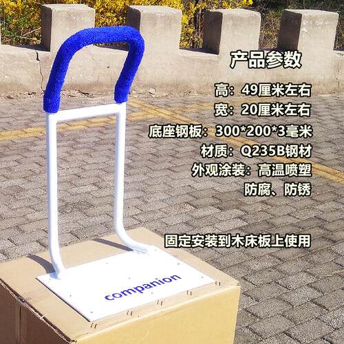 老人起床助力白色扶手床边护栏保暖借力扳手帮助起夜工具固定安装