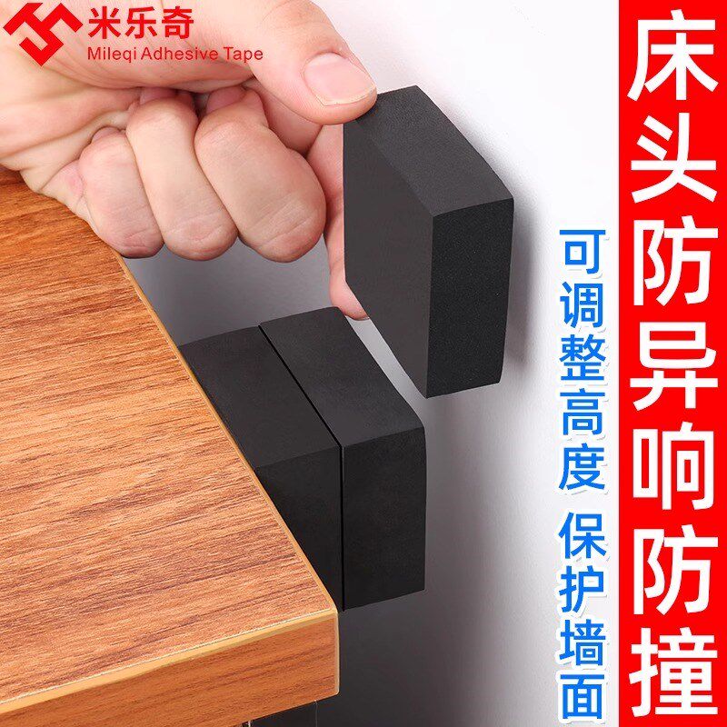 床头固定器防撞垫贴背板防咯x吱响床后背不摇晃动沙发靠背静音靠