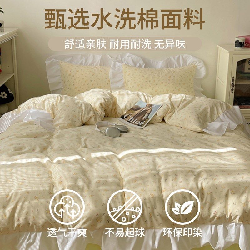 公主风花边水洗棉单人床三件套新款床单被套学生宿舍亲肤床上用品