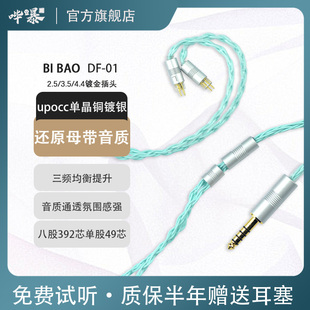 N5005 mmcx ie80s 100pro 078水月雨耳机升级线 4.4平衡Is50