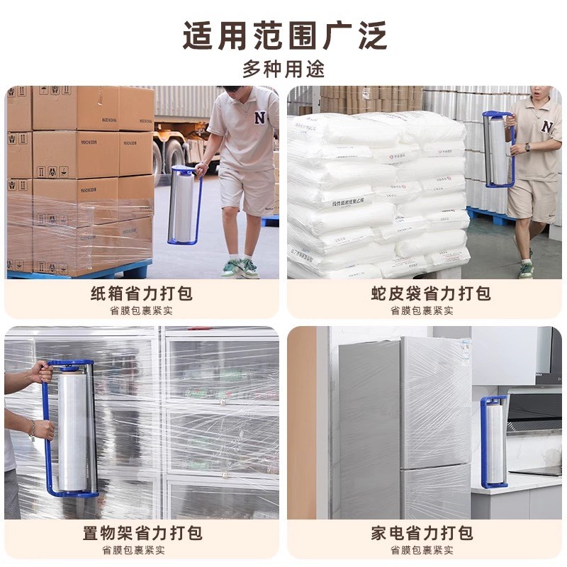 工业用打包缠绕膜机物流快递围膜快速G包装神器手动支架拉膜器手
