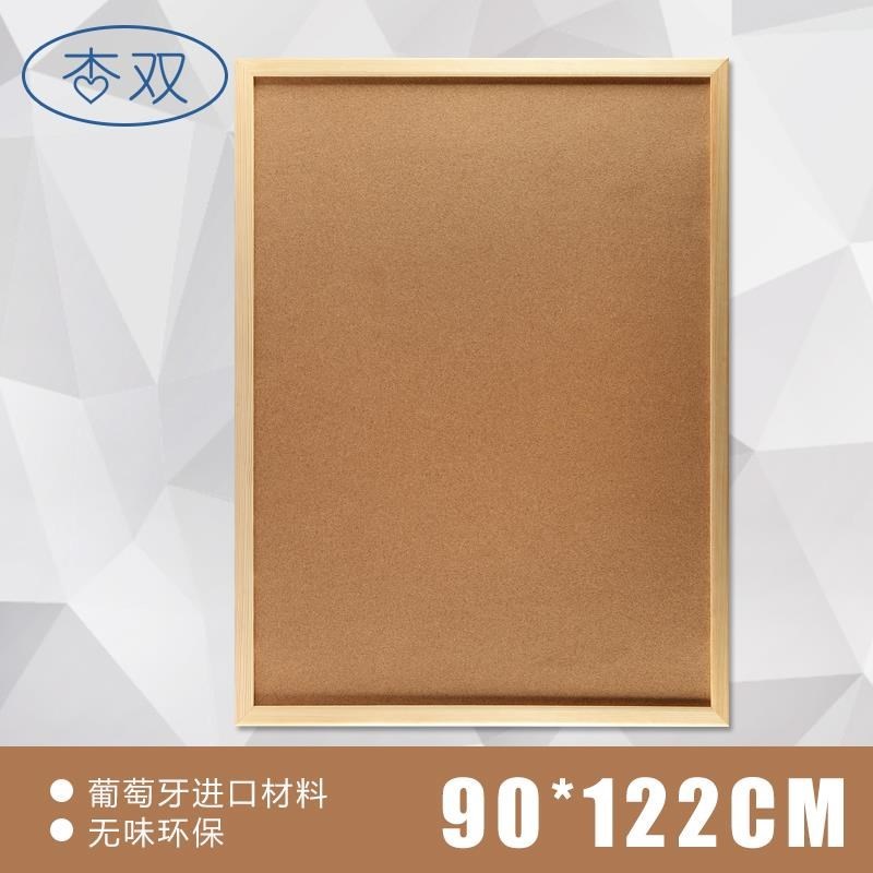 杏双 软木板留言板定制软木照片墙宣传栏便签告示栏水松板宣传栏
