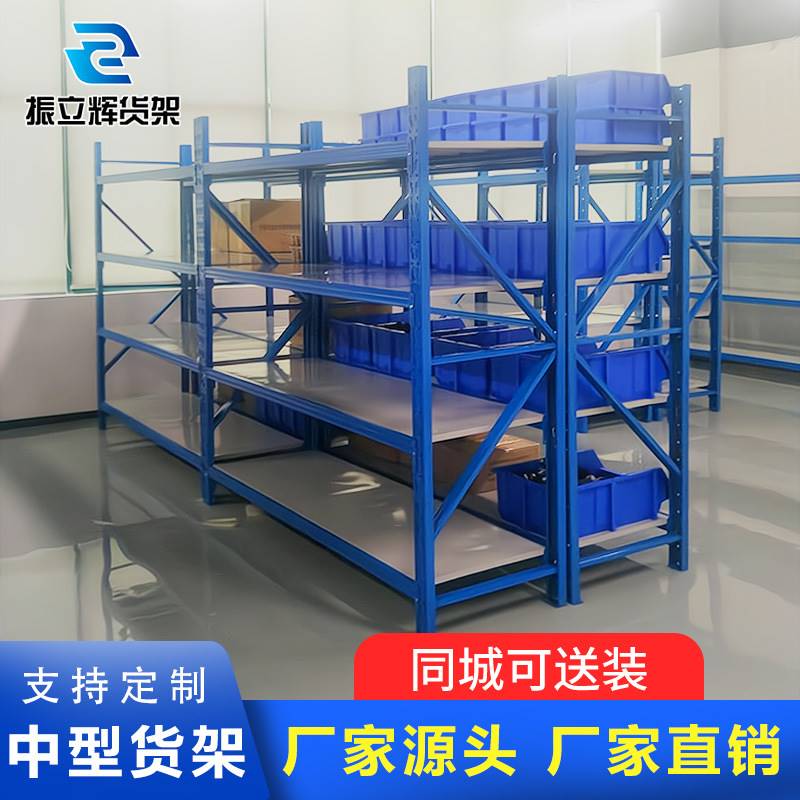 速发深圳货架厂 库房家用轻中型货架 仓储家用金属置物架中型货物