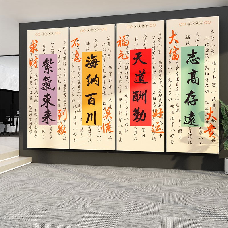 办公室墙面装饰公司企业文化墙会议励志标语氛围布置贴画进门形象