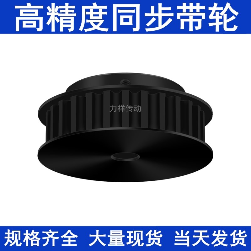 同步带轮5M30齿钢发黑BF齿宽27内孔5 6.35 8 10 12 14同步轮45#5M