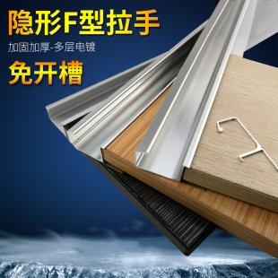 免开槽F型铝合金封边拉手 隐形加长平装J黑色拉手抽屉橱柜五金配