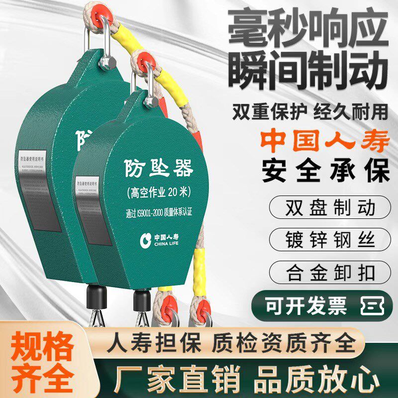 高空防坠器速差自控器3/o5/10/20/3040米人体缓降/自控/自锁攀登
