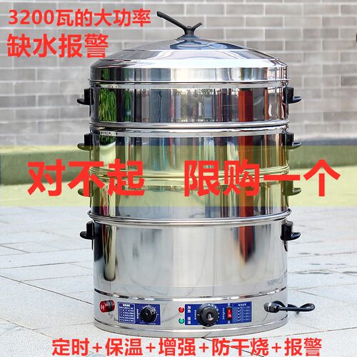 电蒸笼商用不锈钢多功能定时电蒸锅超大容量蒸包机家用蒸包炉馒头