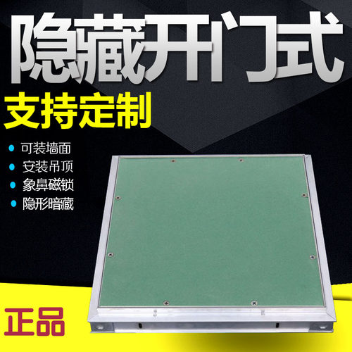 防潮隐形可开墙g面悬吊式天花板加厚检修口石膏板检修口暗式空调
