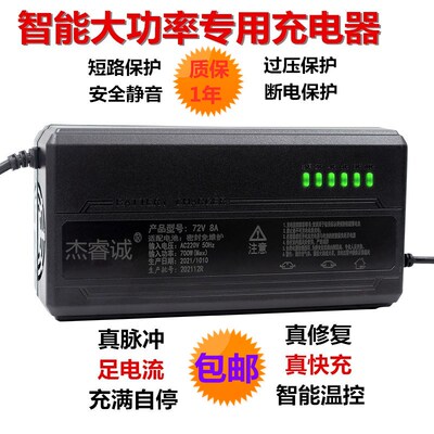 电动两三轮车充电器铅酸电池大功率48V60V72V6a7a8A4Z5AH塑料壳