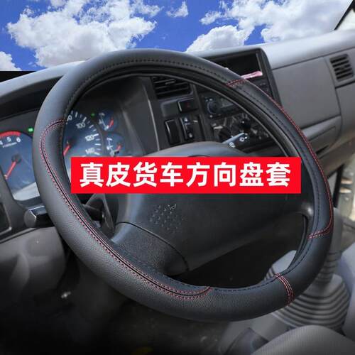 福田奥铃货c车把套cts tx专用ctx ts载货车捷运宽体防滑方向盘套