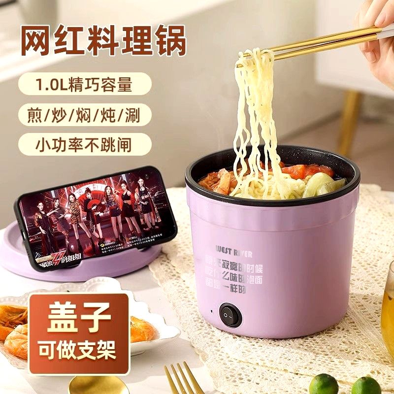 多功能泡面碗宿舍家用煎炒蒸煮电火锅多功能小电煮锅学生迷你小型