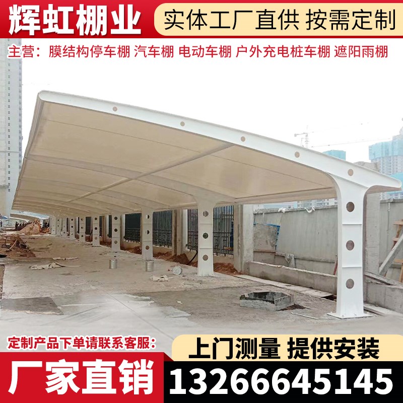膜结构汽车停车棚 户外电动汽车充电桩停车棚 遮阳棚 雨棚 景观棚