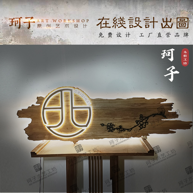 实木牌匾广告牌发光中式仿古木雕门头仿古装饰木招牌挂牌木牌定制