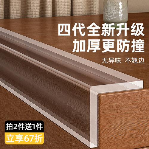 透明防撞条锋利边缘桌子包边防割手桌边防L硌手护角不锈钢贴条硅
