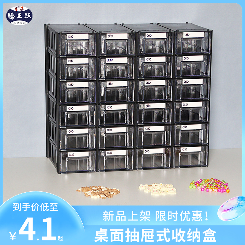 腾正跃五金零件盒电子元件收纳整理盒螺丝分格工具盒黑色塑料盒子