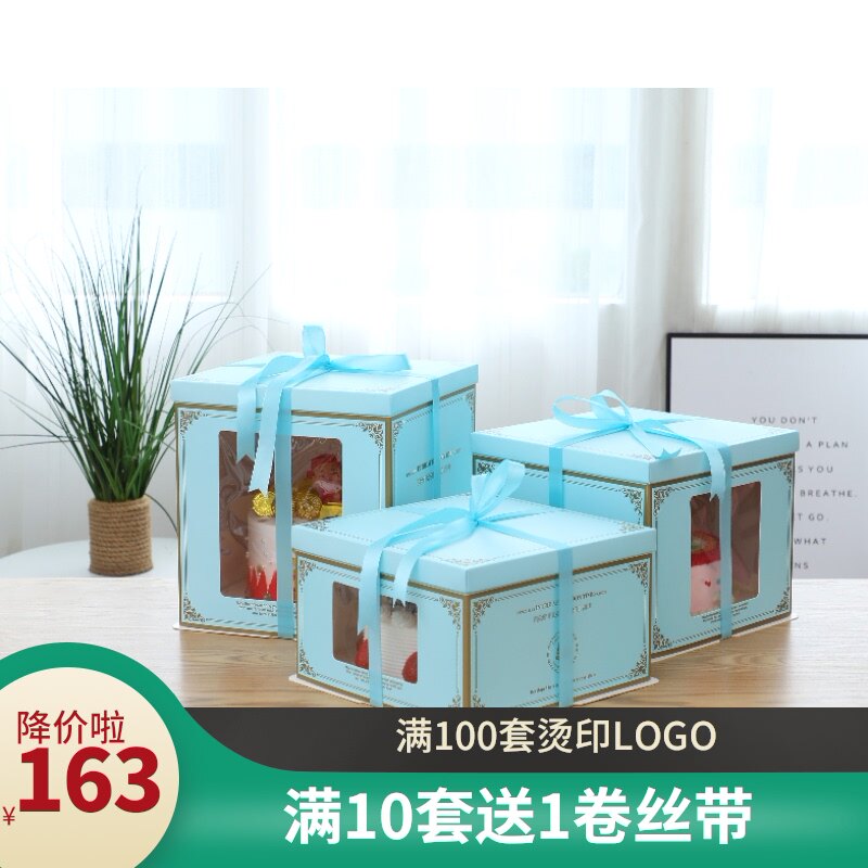 生日蛋糕盒子网红透明开窗6寸8/10/12寸烘焙包装高档50个装手提盒,厨房/烹饪用具,点心包装盒/包装袋,淘宝优惠券,粉丝福利购,淘宝优惠卷