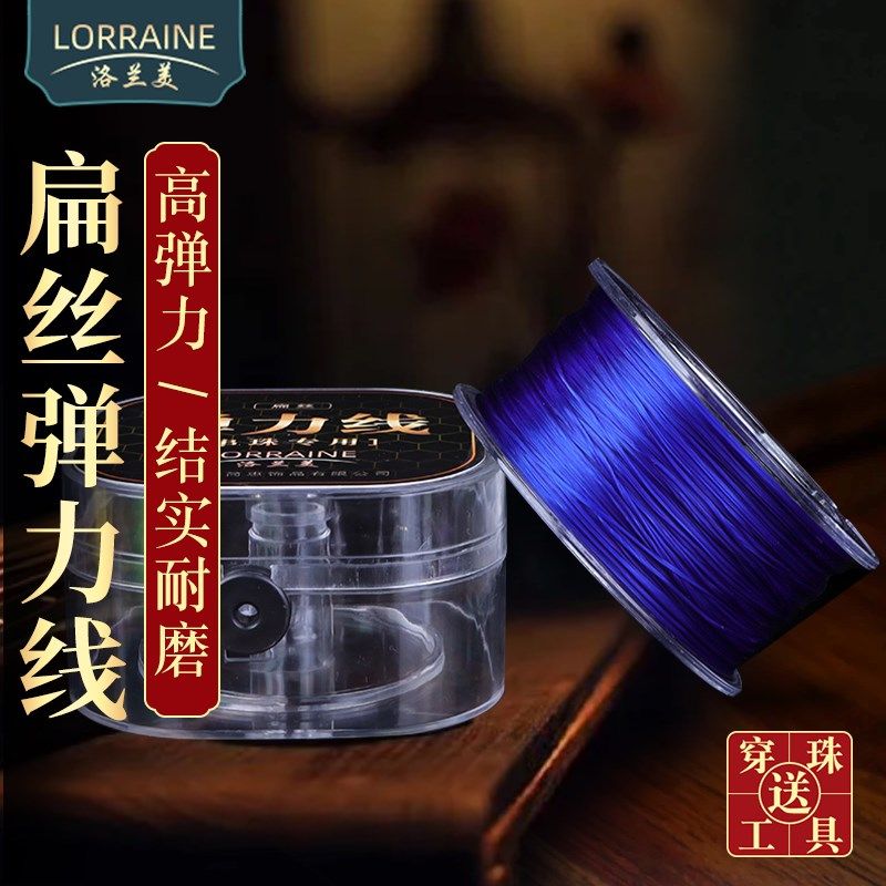 文玩专用串珠绳弹力线扁丝穿珠子的手链蓝色水晶松紧耐磨手串绳子