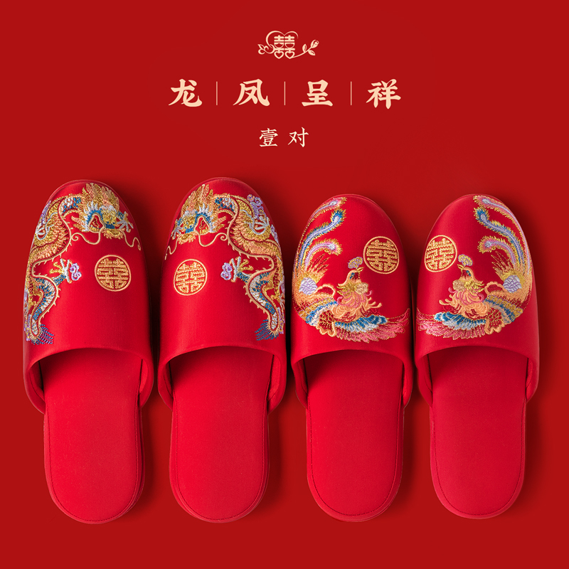 结婚拖鞋大红色一对喜婚庆情侣新婚礼室内婚用新娘新郎两双装
